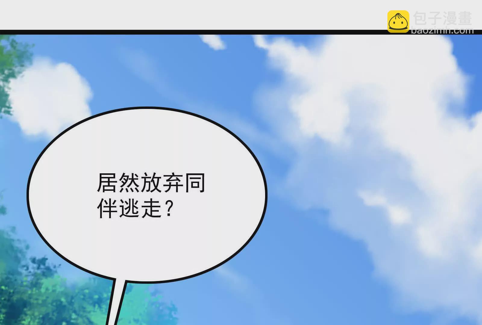 古神遊戲 - 第120話 標記！追殺到底(2/3) - 3